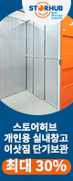 스토어허브