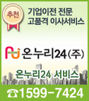 온누리24 : 1855 - 1124