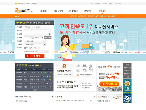 이사몰
